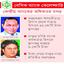 অনিয়মের ঋণে কমিশন খেয়েছেন বাচ্চুর ভাই