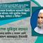 জেরুজালেমকে ইসরাইলের রাজধানী স্বীকৃতি প্রদানের ঘটনায় গোটা মুসলিম উম্মাহ বিক্ষুব্ধ, মর্মাহত ও বিস্মিত