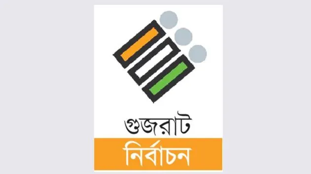 ইলেকট্রনিক ভোটিং মেশিনে কারচুপির শঙ্কা