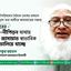 সরকারের জুলুম-নীপিড়ন মাথায় নিয়েই জামায়াত স্বাভাবিক কাজ চালিয়ে যাচ্ছে