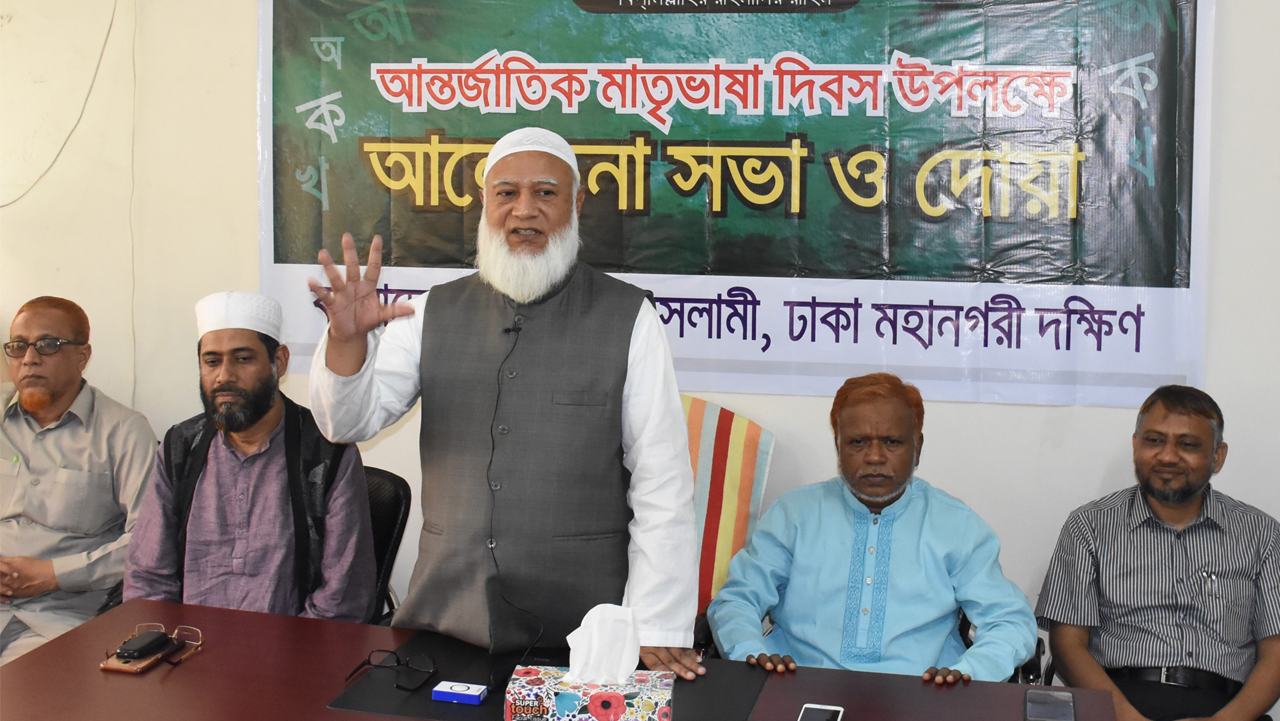 বাংলা ভাষাকে রাষ্ট্রভাষা করতে যারা জীবন দিয়েছেন জাতি তাদেরকে চিরদিন শ্রদ্ধার সাথে স্মরণ করবে- ডাঃ শফিকুর রহমান