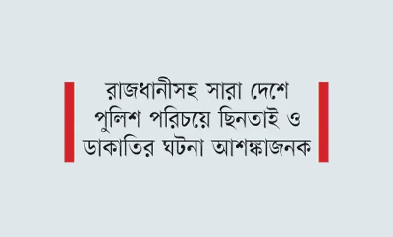 আসল ডিবি নাকি নকল বোঝা দায়