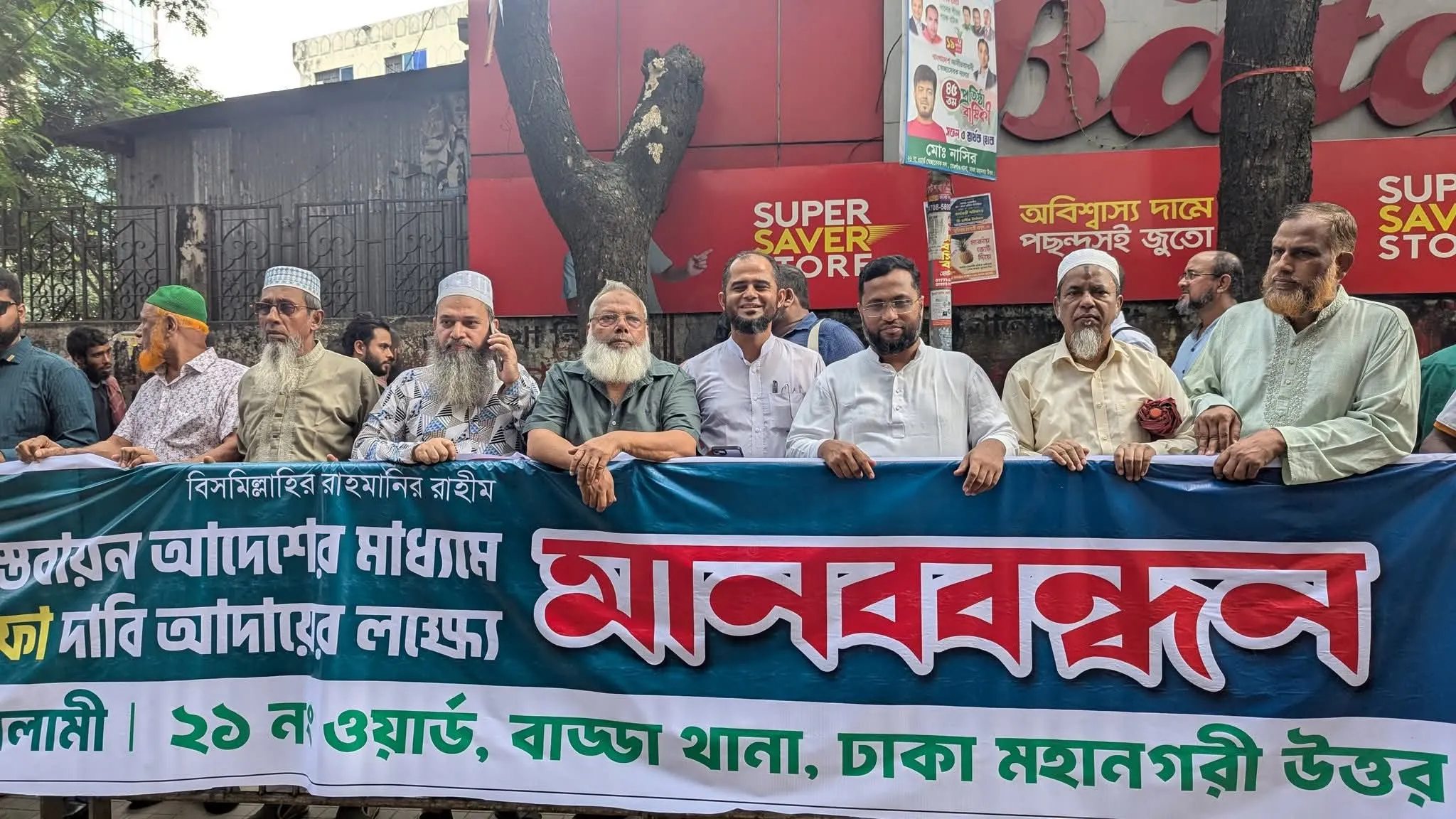 জুলাই জাতীয় সনদের ভিত্তিতে ফেব্রুয়ারিতে নির্বাচনসহ ৫ দফা দাবিতে যাত্রাবাড়ী থেকে গাবতলি পর্যন্ত বিশাল মানববন্ধন