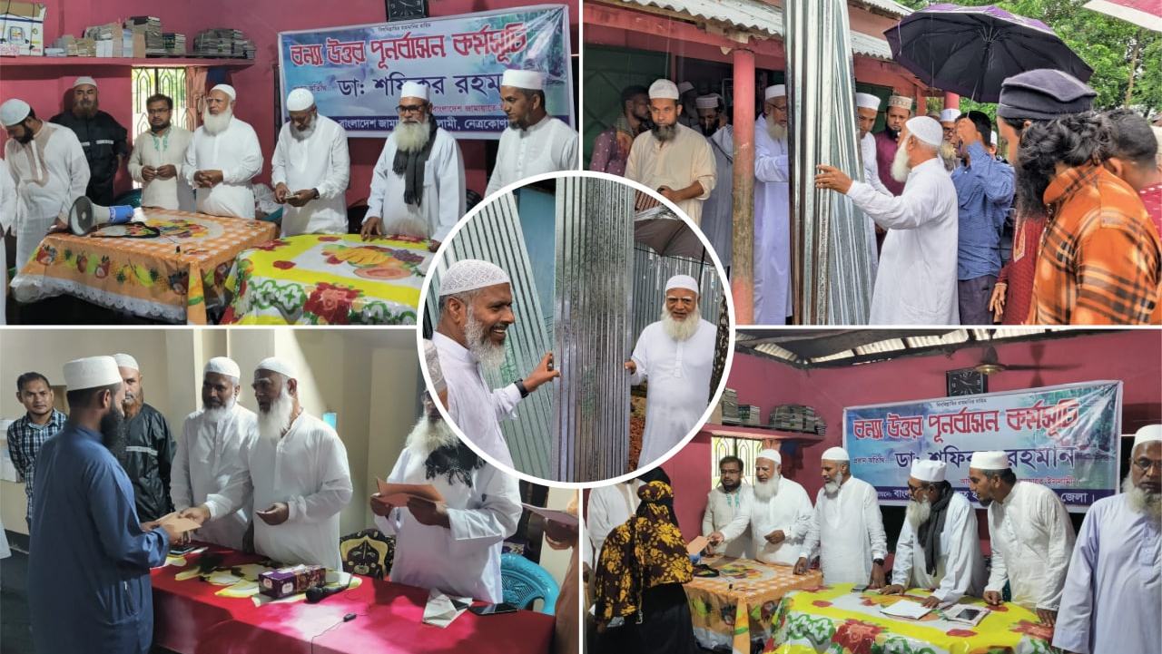 যিনি বেশি ক্ষতিগ্রস্ত তিনি সবার আগে আমাদের সহযোগিতা পাবেন, ইনশাআল্লাহ