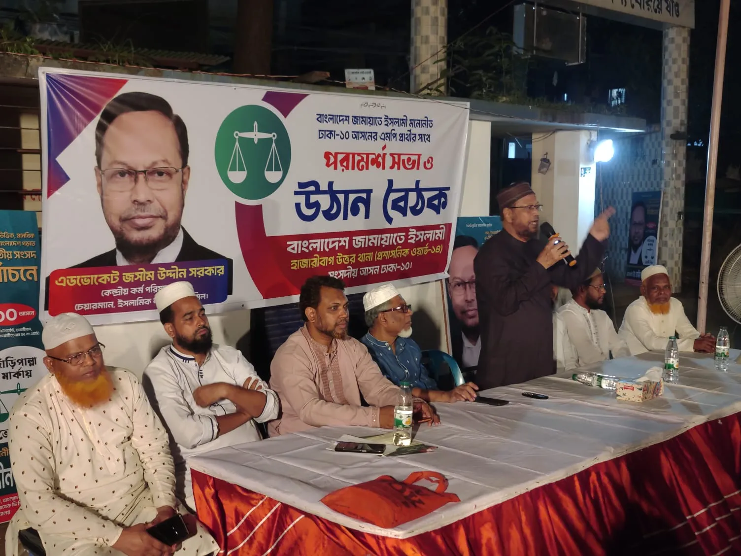 হাজারীবাগে উঠান বৈঠক অনুষ্ঠিত