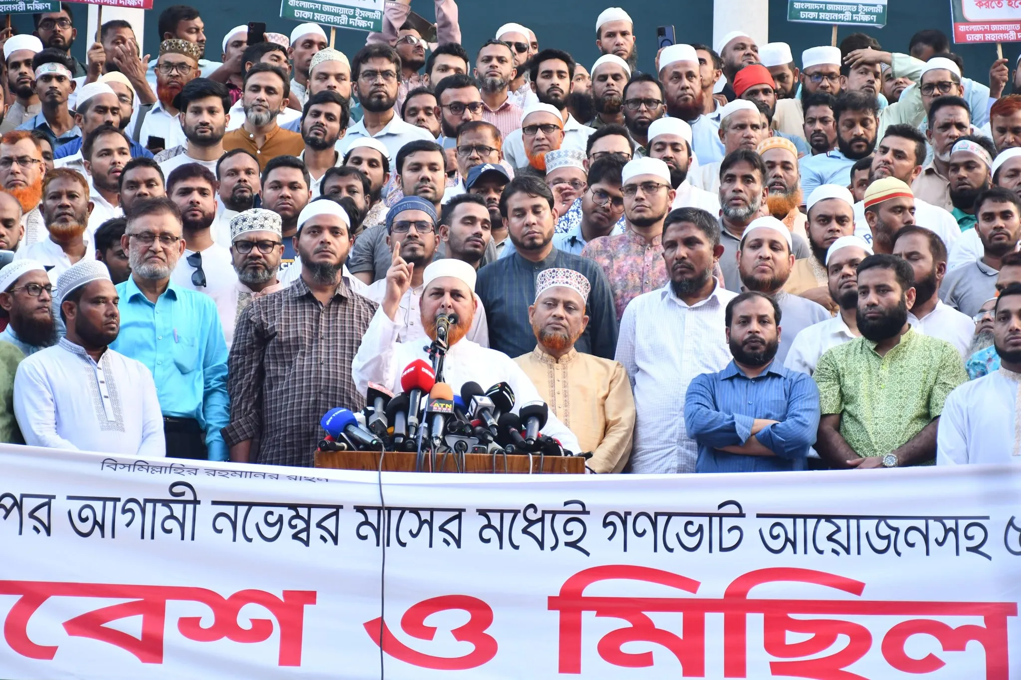 রাজধানীতে বাংলাদেশ জামায়াতে ইসলামী ঢাকা মহানগরী দক্ষিণের বিক্ষোভ সমাবেশ ও মিছিল