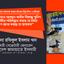 অধ্যক্ষ মাওলানা আবদুল বারীর বিরুদ্ধে পুলিশ নাশকতা সৃষ্টির পরিকল্পনা করার যে মিথ্যা অভিযোগ প্রচার করছে তা হাস্যকর