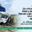 চট্টগ্রামে ট্রেন-মাইক্রোবাসের সংঘর্ষে ১১ জন পর্যটক নিহত এবং ৬ জন গুরুতরভাবে আহতের ঘটনায় গভীর শোক প্রকাশ
