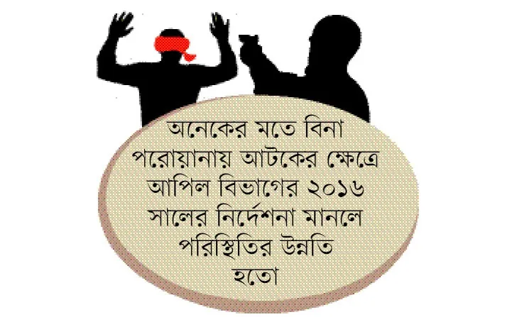 গুম আতঙ্ক