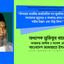 মিশরের জনপ্রিয় রাজনৈতিক দল মুসলিম ব্রাদারহুডের সদস্যদের মৃত্যুদণ্ড ও কারাদণ্ড প্রদান করায় গভীর উদ্বেগ এবং তীব্র নিন্দা