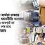 সীমাহীন ব্যর্থতা ঢাকতে সরকার দমননীতি অব্যাহত রেখেছে। অবশ্যই তা একদিন শেষ হবে, ইনশাআল্লাহ