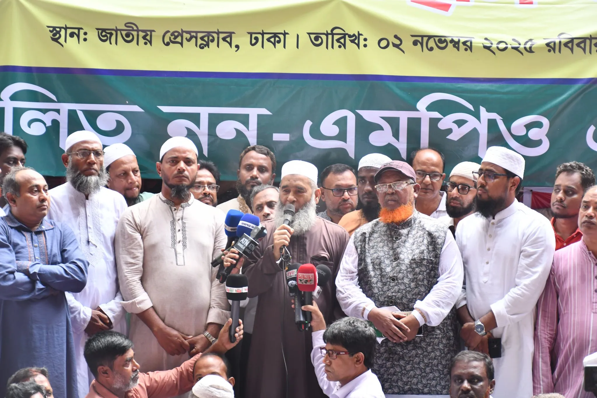 স্বীকৃতিপ্রাপ্ত নন-এমপিও শিক্ষা প্রতিষ্ঠান এমপিওভুক্তির দাবিতে লাগাতার অবস্থান কর্মসূচিতে সংহতি জানিয়েছে জামায়াতে ইসলামী।