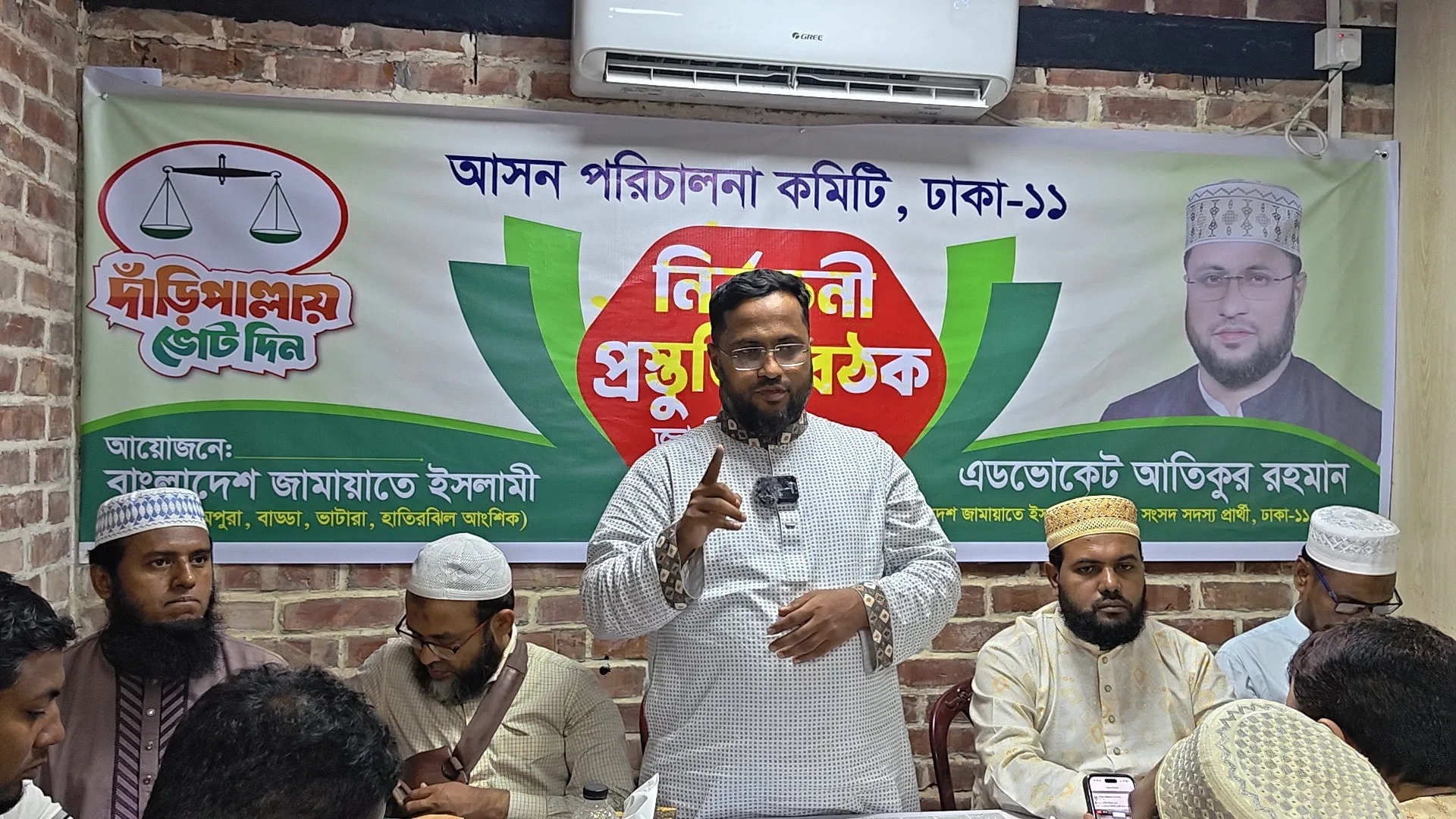 ঢাকা ১১ আসনে নির্বাচন প্রস্তুতি বৈঠক অনুষ্ঠিত