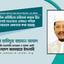 রাজনৈতিক প্রতিহিংসা চরিতার্থ করার হীন উদ্দেশ্যেই মাওলানা ওসমান গণিকে অন্যায়ভাবে গ্রেফতার করা হয়েছে