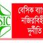 আবেদনের আগেই নিয়োগপত্র