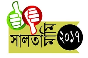 দ্রব্যমূল্যে দুর্গতির বছর