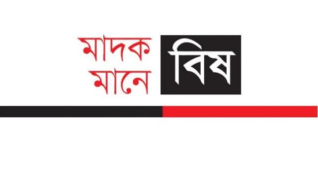 ইয়াবা ব্যবসায় পুলিশ কনস্টেবল