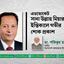 এডভোকেট সানা উল্লাহ মিয়ার ইন্তিকালে গভীর শোক প্রকাশ