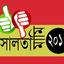 বছরজুড়ে আলোচনায় গুম, অপহরণ
