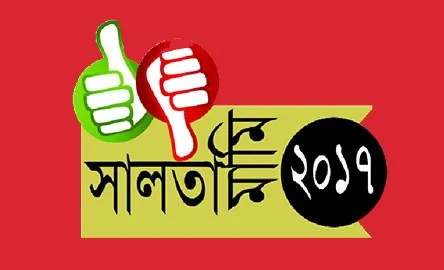 বছরজুড়ে আলোচনায় গুম, অপহরণ