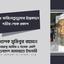 মোছাঃ ফজিলাতুন্নেসার ইন্তেকালে গভীর শোক প্রকাশ
