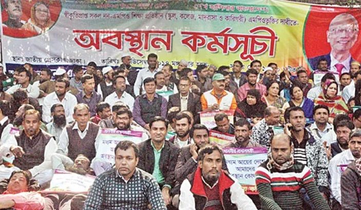শিক্ষক আন্দোলনে শিক্ষা প্রতিষ্ঠানে স্থবিরতার শঙ্কা