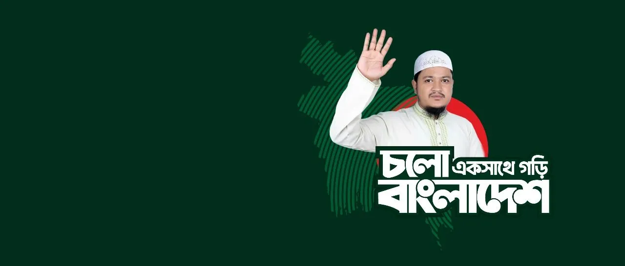 সিদ্ধিরগঞ্জ পুল এলাকায় নারায়ণগঞ্জ মহানগরীর ১নং ওয়ার্ডে গণসংযোগ পক্ষ উপলক্ষ্যে আয়োজিত পথ সভায় বক্তব্য রাখছেন মুহতারাম মহানগরীর আমীর মাওলানা মুহাম্মদ আবদুল জব্বার।