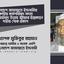 বাংলাদেশ জামায়াতে ইসলামীর কেন্দ্রীয় কর্মপরিষদ সদস্য জনাব আহমাদ উল্লাহ ভূঁইয়ার ইন্তেকালে গভীর শোক প্রকাশ