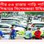 যানজট বাড়ার শঙ্কা