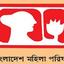 গত বছর নির্যাতনের শিকার ৫২৩৫ নারী ও কন্যাশিশু