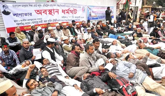 দাবি আদায়ে প্রয়োজনে আত্মাহুতির ঘোষণা