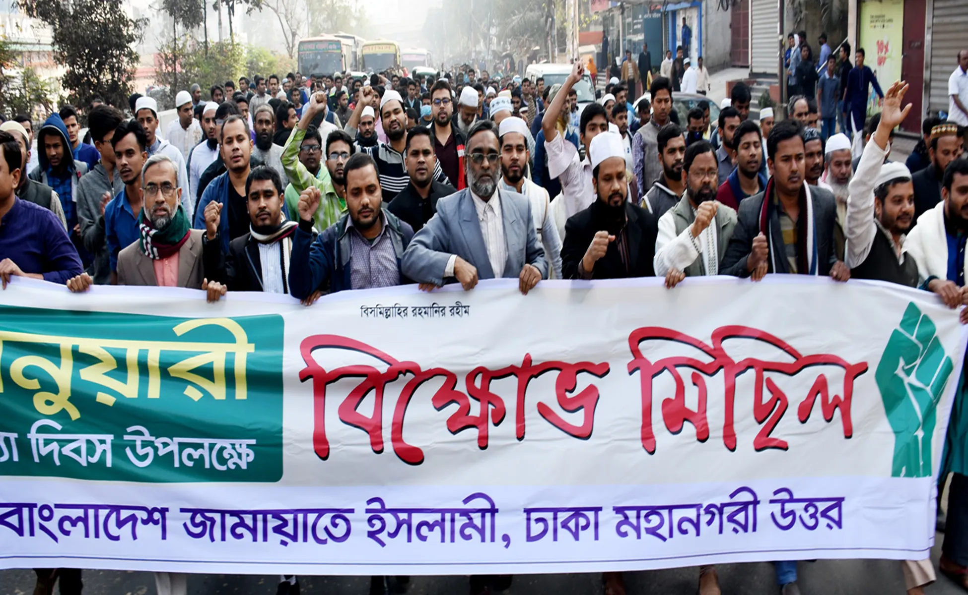 ৫ জানুয়ারী ‘গণতন্ত্র হত্যা দিবস’ উপলক্ষ্যে দেশব্যাপি শান্তিপূর্ণ বিক্ষোভ মিছিল ও সমাবেশ পালিত