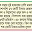 আসছে ভেজাল ওষুধ হুমকিতে জনস্বাস্থ্য