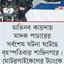 মাদক শনাক্তের মেশিন নেই কোনো সংস্থার