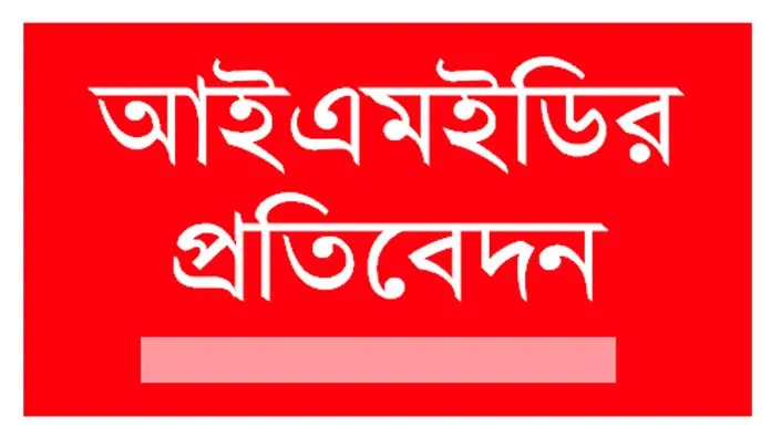 দেড় হাজার প্রাথমিক বিদ্যালয় নির্মাণ প্রকল্পে দুর্নীতি