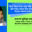 প্রচণ্ড শীতের কবল থেকে দরিদ্র জনগণকে রক্ষা করতে সাহায্য নিয়ে তাদের পাশে দাঁড়ানো সকলের কর্তব্য