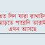 প্রত্যাবাসন প্রস্তুতির মধ্যেও রোহিঙ্গা আসা থামেনি