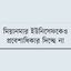 রাখাইনে আটকা পড়েছে ৬০ হাজার রোহিঙ্গা শিশু