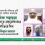 মানবিক সহায়তা কার্যক্রমে সহযোগিতার হাত বাড়িয়ে দিন