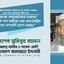 ‘নিরপেক্ষ কেয়ারটেকার সরকার’ ব্যবস্থাকে পাশ কাটিয়ে দেয়া প্রধানমন্ত্রীর বক্তব্যে দেশবাসী হতাশ হয়েছে