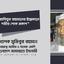 ডাঃ হাবিবুর রহমানের ইন্তেকালে গভীর শোক প্রকাশ