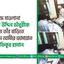 অধ্যক্ষ মাওলানা ফরিদ উদ্দিন চৌধুরীকে দেখতে তাঁর বাড়িতে গেলেন আমীরে জামায়াত