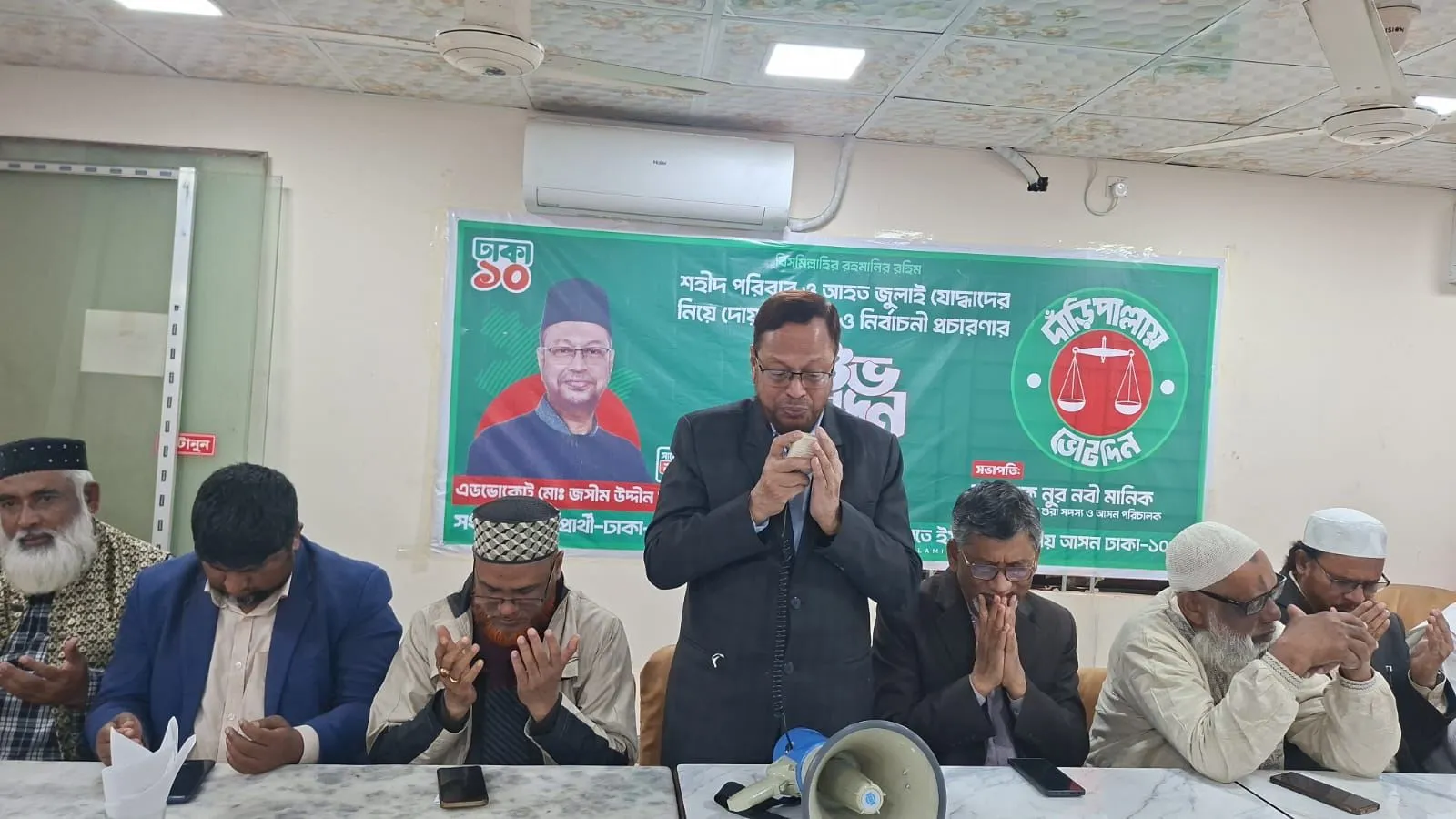 শহীদ পরিবারদের নিয়ে দোয়া অনুষ্ঠানের মাধ্যমে ঢাকা-১০ আসনে জামায়াতের নির্বাচনী প্রচারণা শুরু