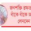 ২০ হাজার কোটি টাকার দুর্নীতি