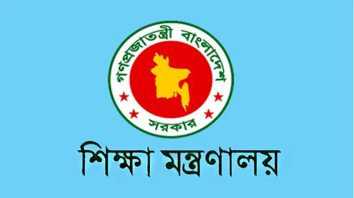 রাঘববোয়ালরা অধরা শিক্ষা মন্ত্রণালয়ে