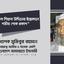 জনাব শিয়াব উদ্দিনের ইন্তেকালে গভীর শোক প্রকাশ