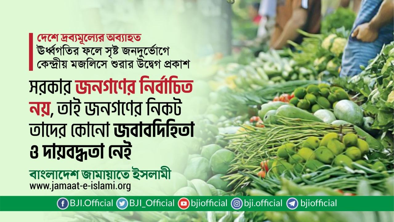 সরকার জনগণের নির্বাচিত নয়, তাই জনগণের নিকট তাদের কোনো জবাবদিহিতা ও দায়বদ্ধতা নেই