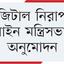 ৫৭-র চেয়ে ৩২ বড়