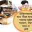 আবাসিকে কারখানা শব্দদূষণে ভোগান্তি