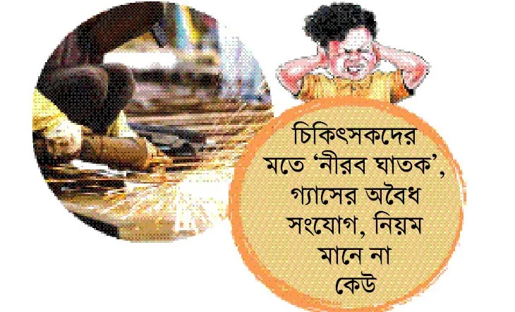 আবাসিকে কারখানা শব্দদূষণে ভোগান্তি